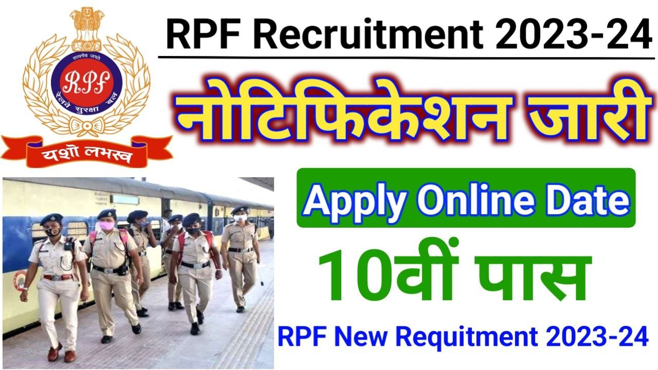 RPF Recruitment 2023: रेलवे प्रोटेक्शन फोर्स 9360 कांस्टेबल पदों पर भर्ती, New Best Link
