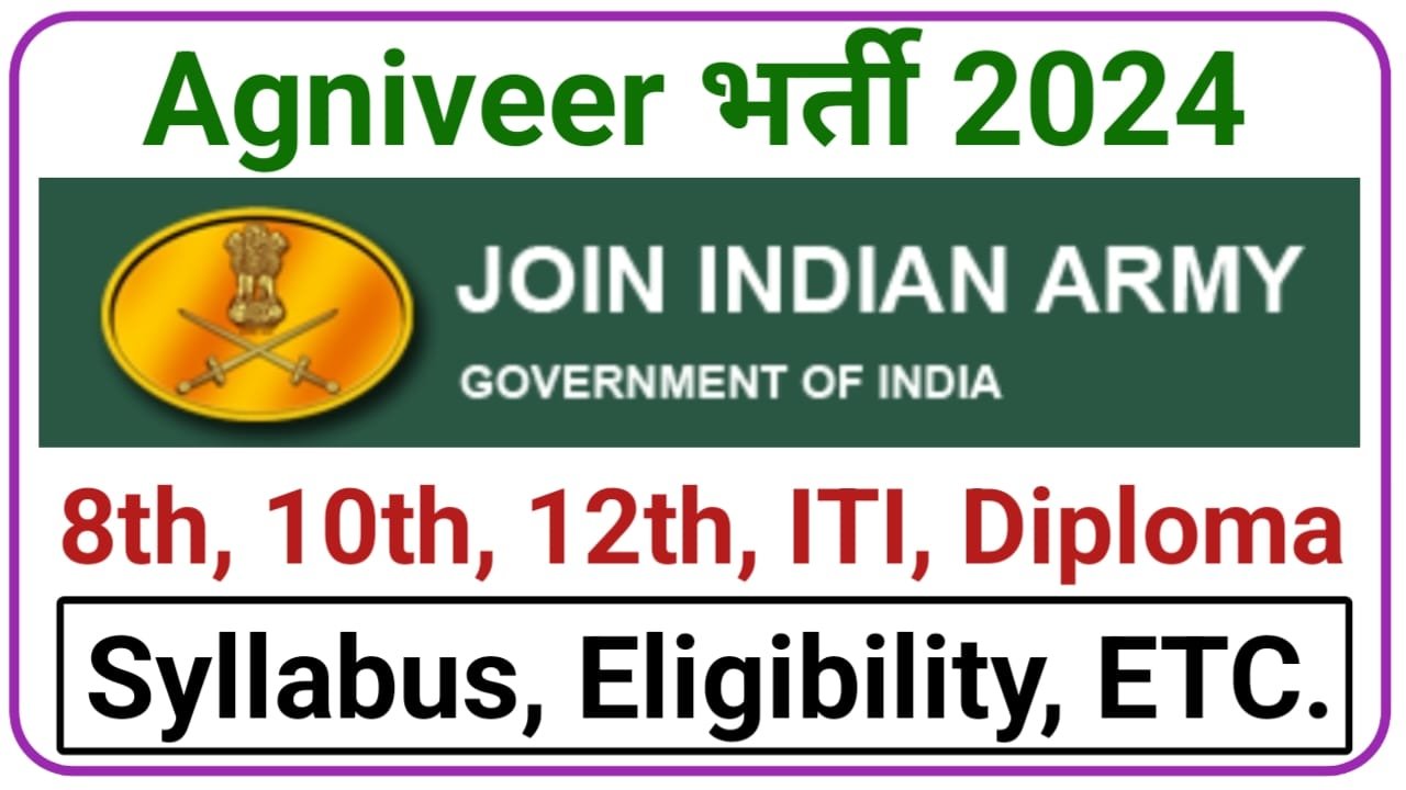 Army Agniveer Recruitment 2024 Notification And Online Apply 10 वी 12वी पास युवाओं हेतु जारी होगी बंपर अग्निवीर भर्ती, New Best Link