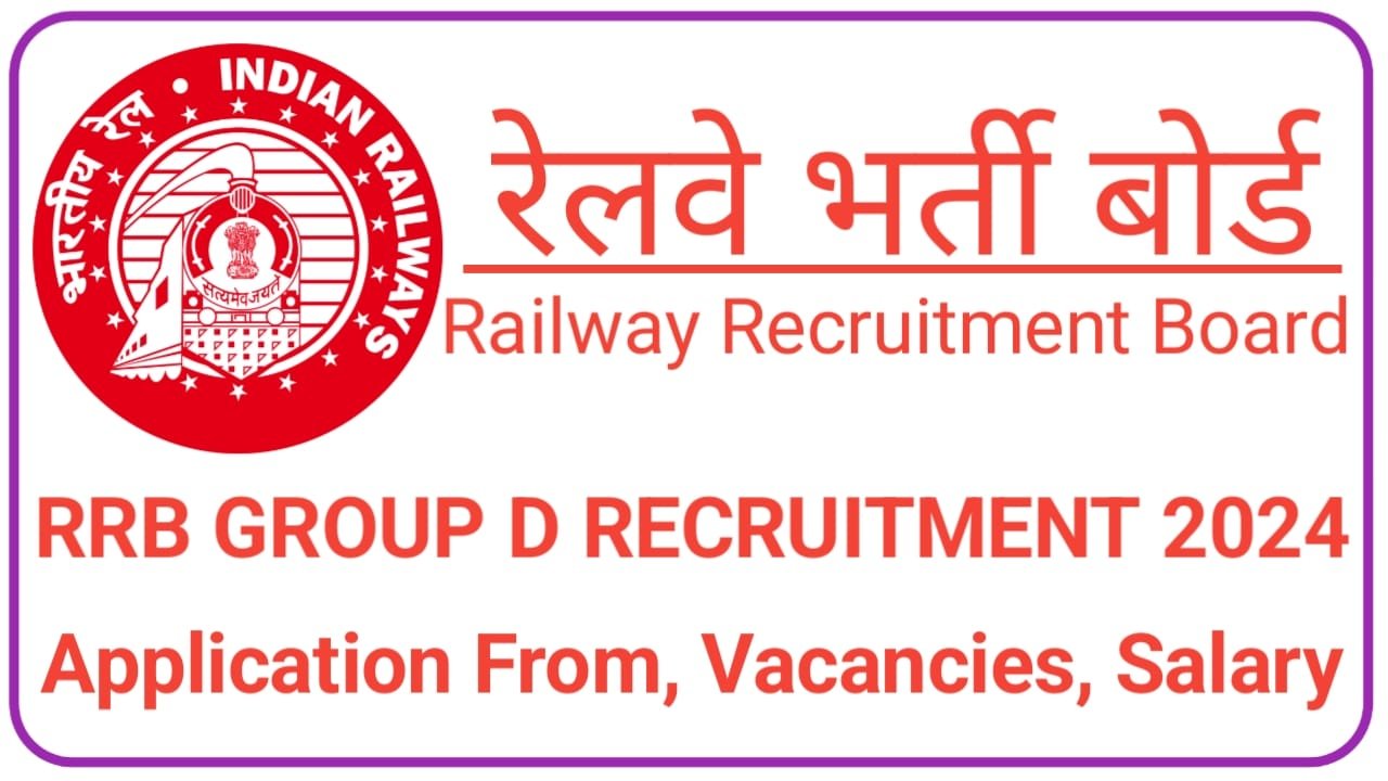 RRB Group D New Vacancy 2024 Official Notification कक्षा 10वीं पास विद्यार्थियों के लिए रेलवे ग्रुप डी पदों पर आई बंपर भर्ती यहां पढे नोटिफिकेशन और करें आवेदन, New Best Link