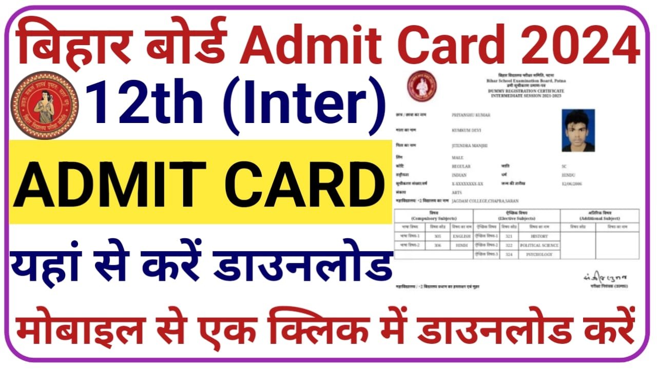 Bihar Board Inter Admit Card 2024 Download Link Out - How To Check