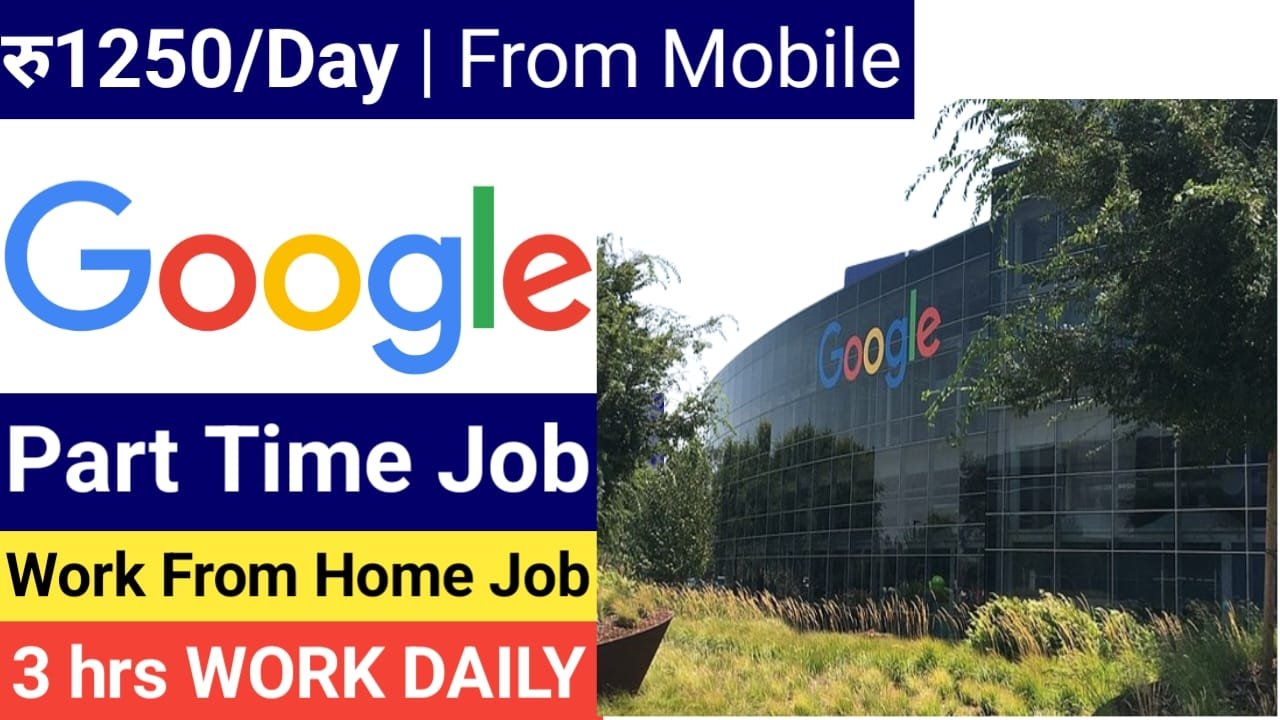 Google Work From Home Job In India 2024 भारत में घर बैठे गूगल के लिए वर्क फ्रॉम होम जॉब करें और हाई सैलेरी पैकेज के साथ करियर बनाने का सुनहरा मौका पे, New Best Link