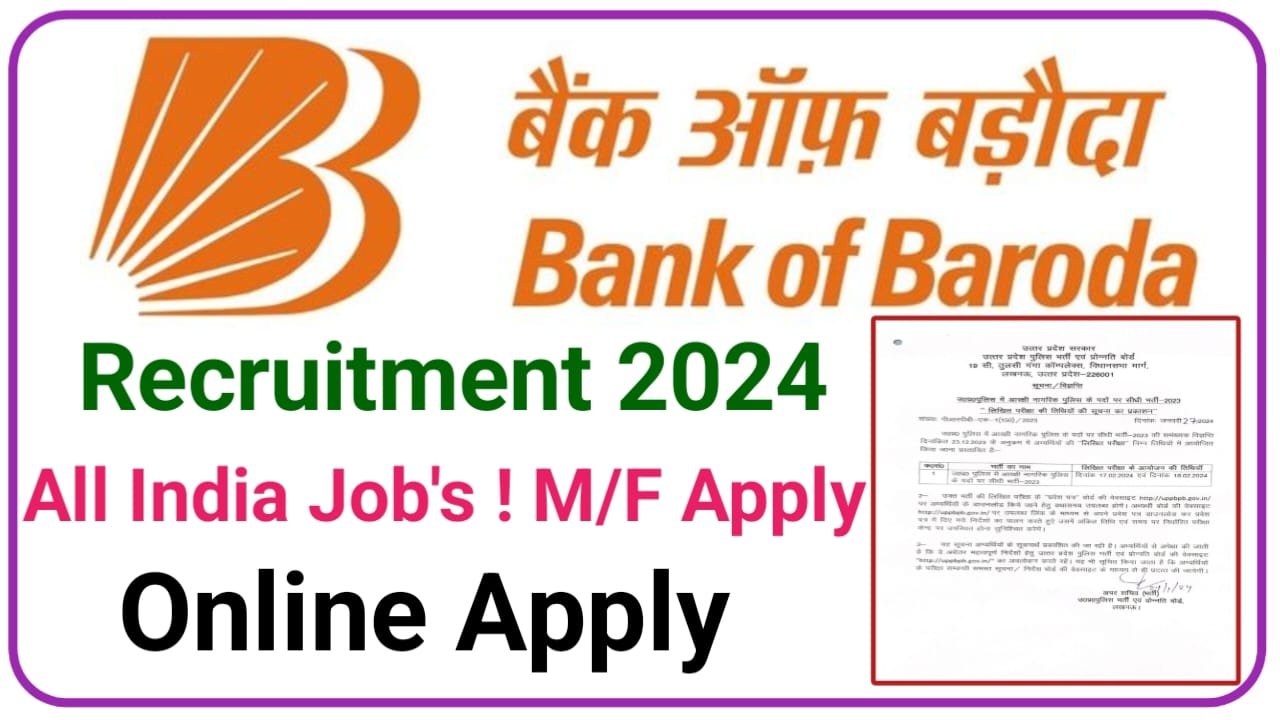 Bank of Baroda Recruitment 2024 || बैंक ऑफ़ बड़ौदा में 12000 क्लर्क चपरासी पदों पर बंपर भर्ती 7वीं पास करें अप्लाई, New Best Link