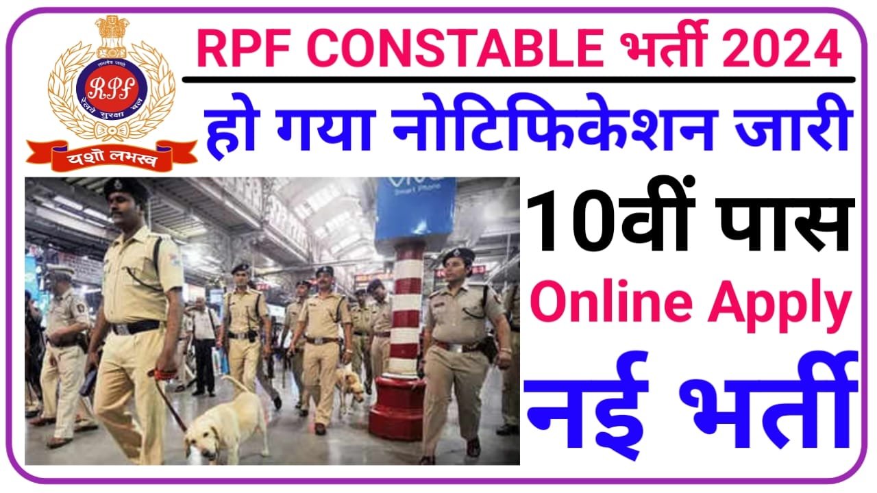 RPF Constable Vacancy 2024 Notification Out Online Apply For 4660 Post Constable Sub Inspector, New Best Link