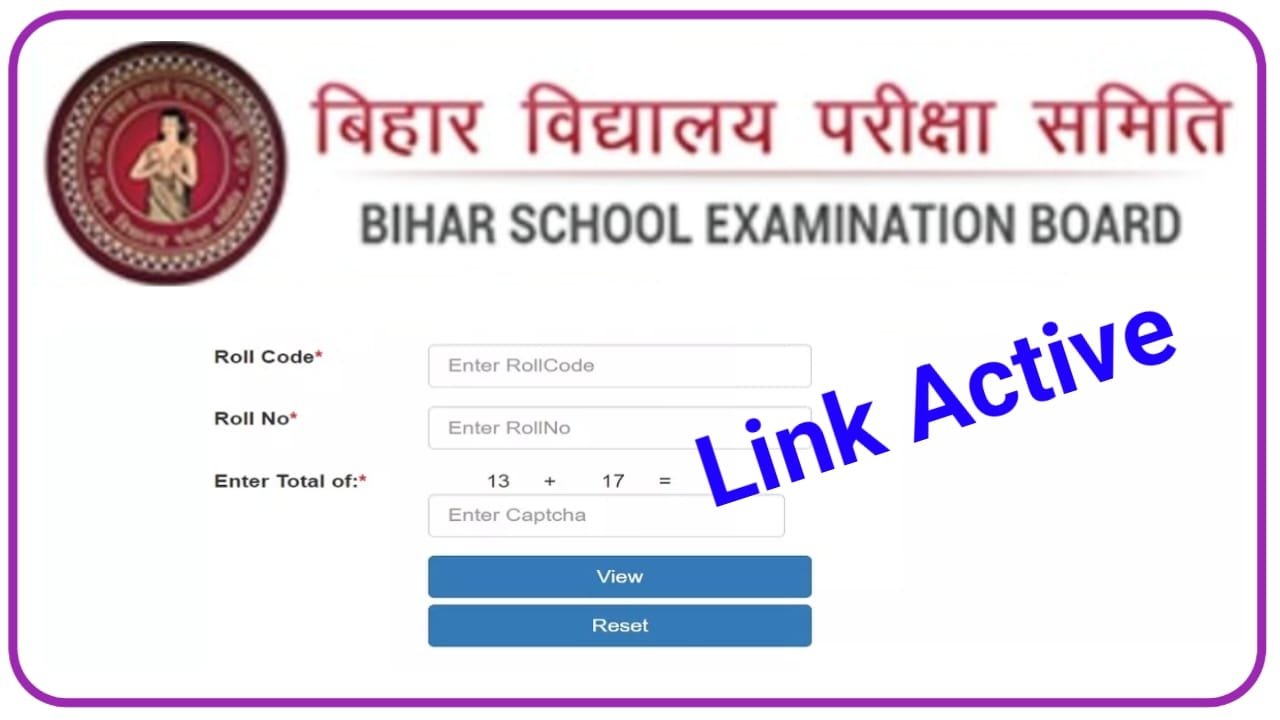Bihar Board 10th Result Official Date 2024 बिहार बोर्ड मैट्रिक रिजल्ट तारीख घोषित, New Best Link