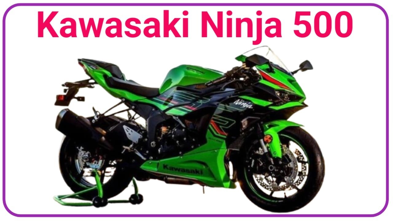 Kawasaki Ninja 500 इंडियन मार्केट लॉन्च जाने शुरुआती कीमत, New Best Price in India