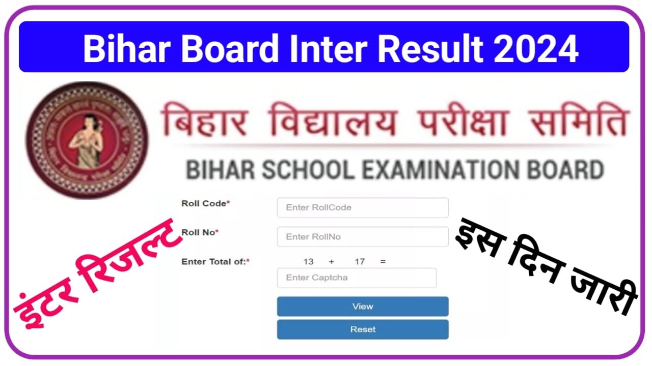 Bihar Board Inter Result 2024 बिहार बोर्ड ने कक्षा 12वीं का रिजल्ट 2024 Publish हुआ है सभी यहां से अपना रिजल्ट चेक करें, New Best Link Active