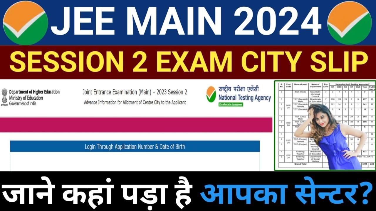 JEE Main Session 2 Exam City Slip 2024 Download Link Soon Check City Intimation Slip & Admit Card Date