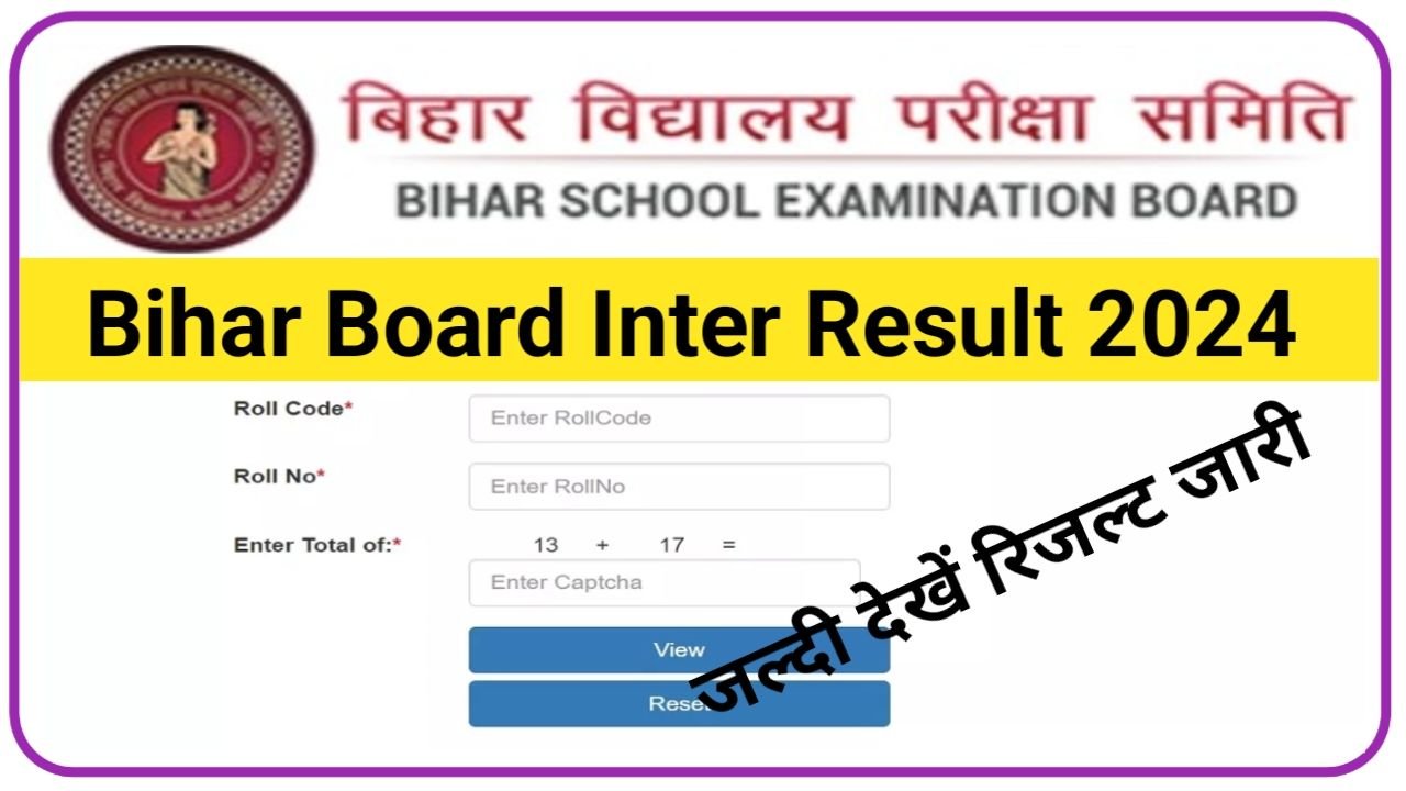 Bihar Board Inter Result 2024 बिहार बोर्ड 12वीं रिजल्ट 2024 अचानक रिजल्ट हुआ जारी Very Useful
