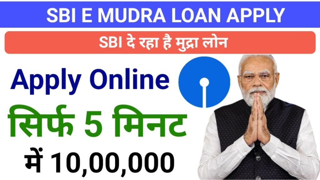 SBI Mudra Loan Apply SBI मुद्रा लोन से पे 10 मिनट में 10 लाख रुपए तक का बिजनेस के लिए लोन जल्दी से करें आवेदन, New Best Link